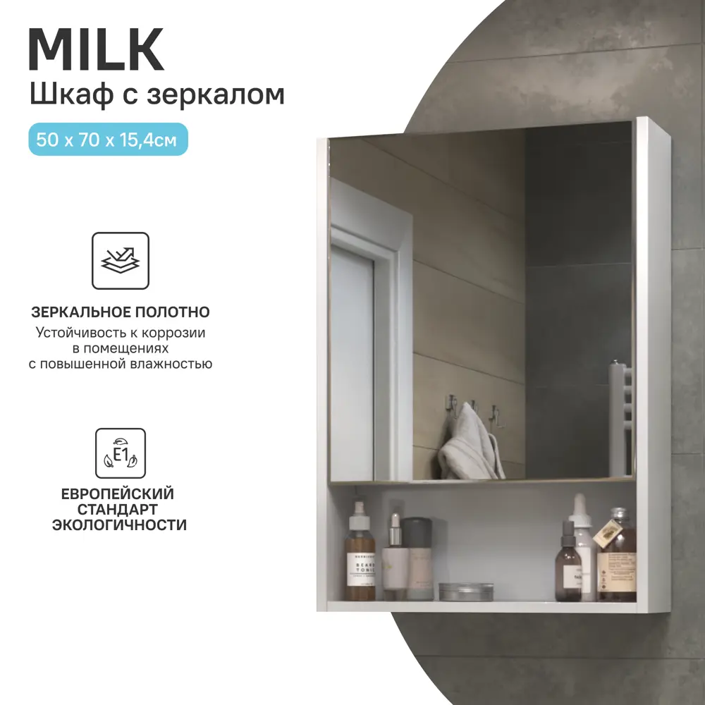 Тумба под накладную раковину Vigo Milk 47.2x80 раковина Cersanit Moduo шкаф с зеркалом Vigo Milk цвет корпуса белый 89443621 STLM-2034161 Santreyd  - Вид №9