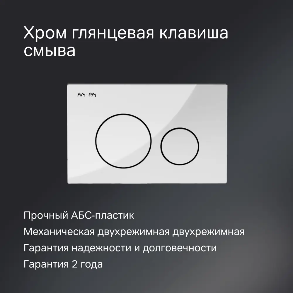 Комплект инсталляция с унитазом AM.PM Flash 2.0 Tornado безободковый с микролифтом, клавиша L цвет хром 89391258 STLM-2015550 - Вид №5