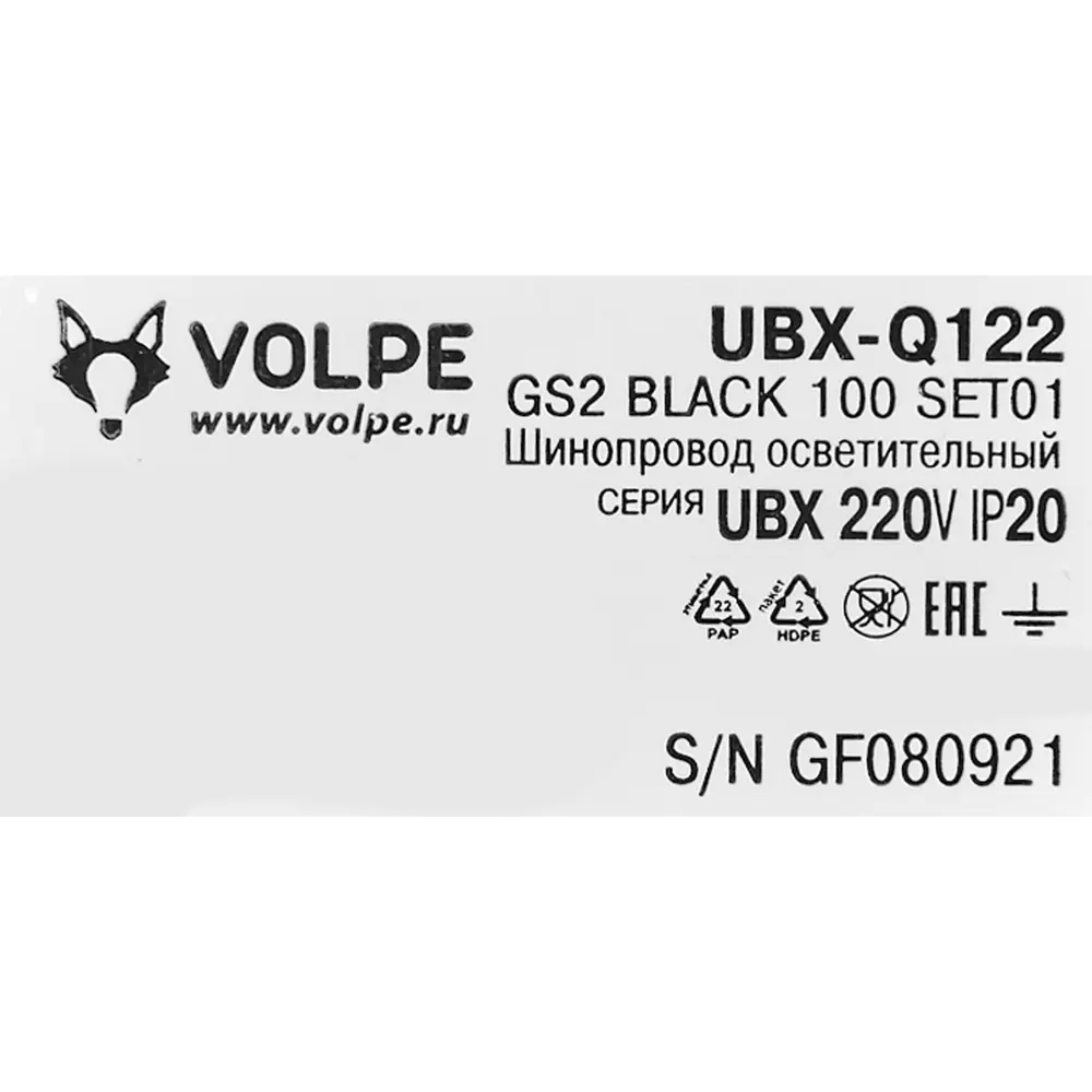 Трековый шинопровод Volpe Q122GS2 1 м цвет черный STLM-2004329 - Вид №5