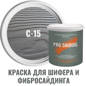 91111102 Краска для шифера фиброцементного сайдинга хризолитоцементных плит и цоколей 0.9л C-15 Северный океан STLM-0489934 PRO.SAIDING