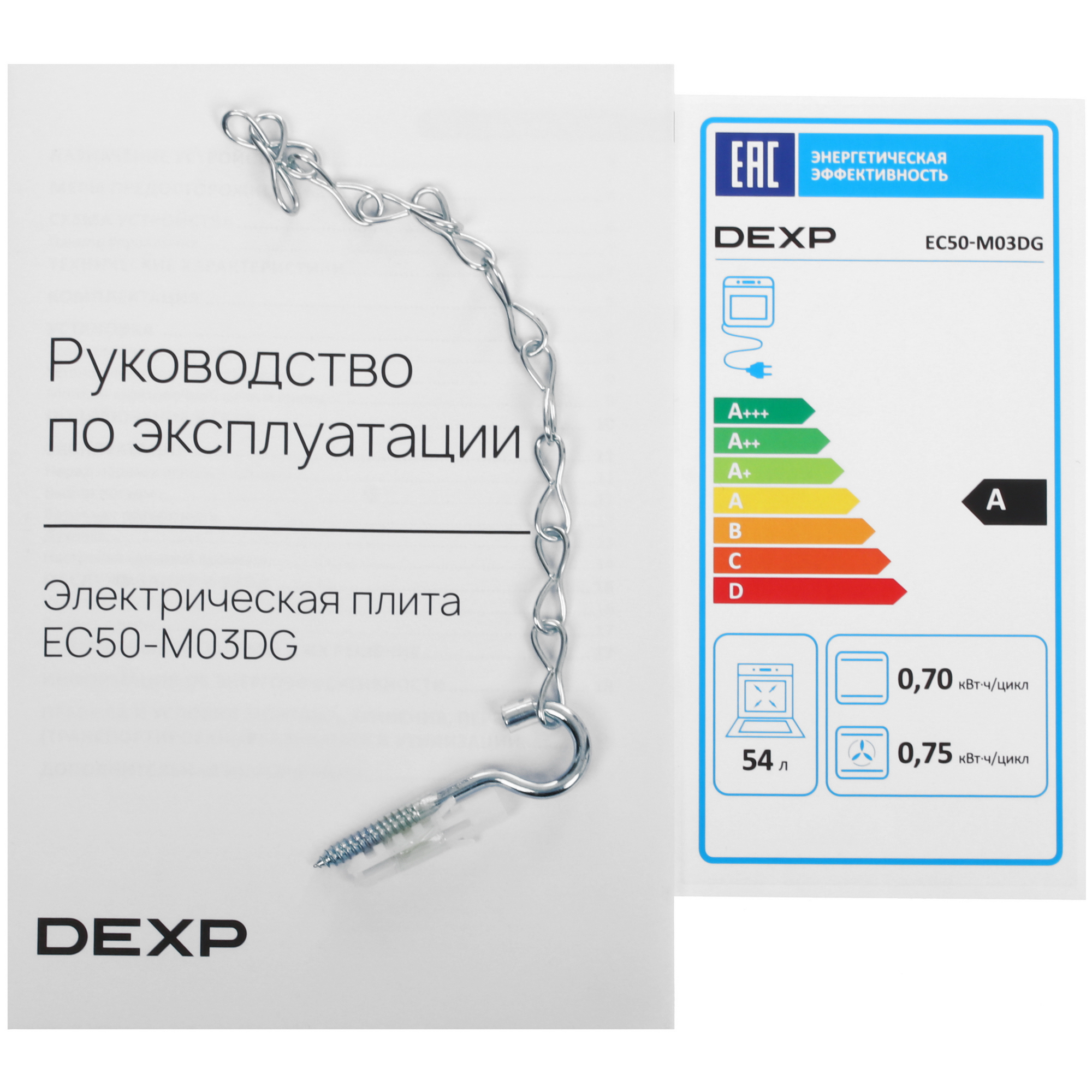 9163215 Электрическая плита DEXP EC50-M03DG белый STDN-0086215 - Вид №13