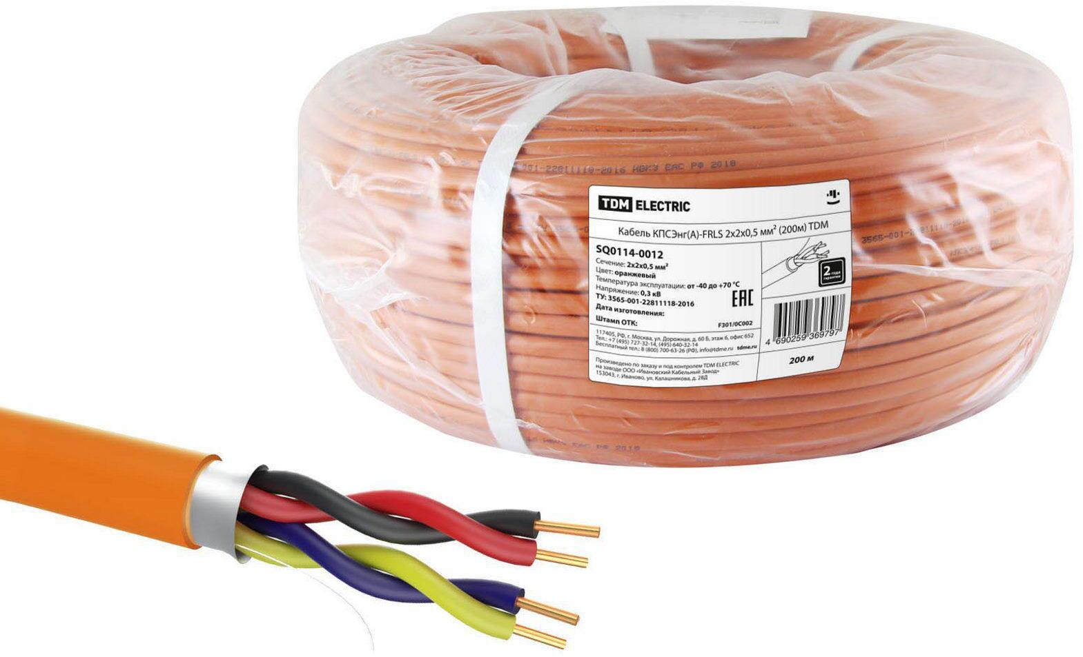 91259543 Кабель КПСЭнг(А)-FRLS 4х0.5 200 м ГОСТ STLM-0525291 TDM ELECTRIC