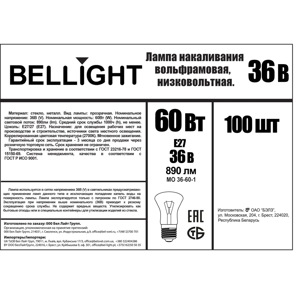 Лампа накаливания Bellight E27 36 В 60 Вт гриб 890 лм теплый белый цвет света для диммера STLM-2063313 - Вид №4