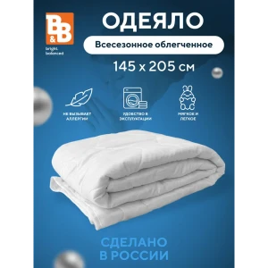 91640407 Одеяло B&b bright.balanced Облегченное 145x205 см силиконизированное волокно STLM-1028090