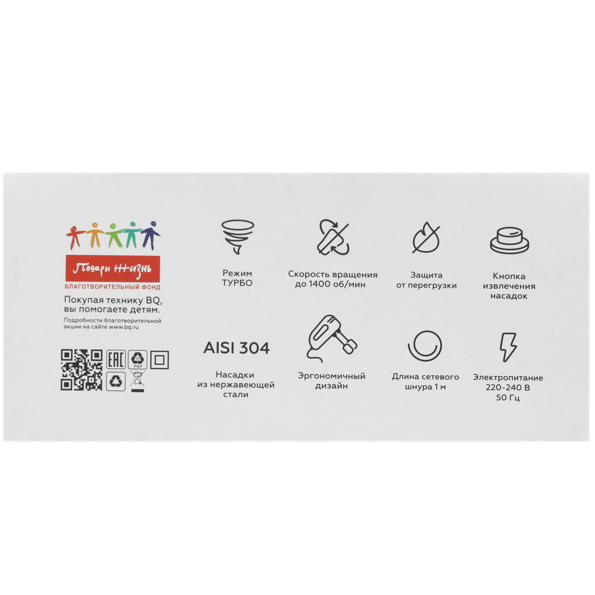 9925947 Миксер BQ MX420 синий STDN-0060843 - Вид №9