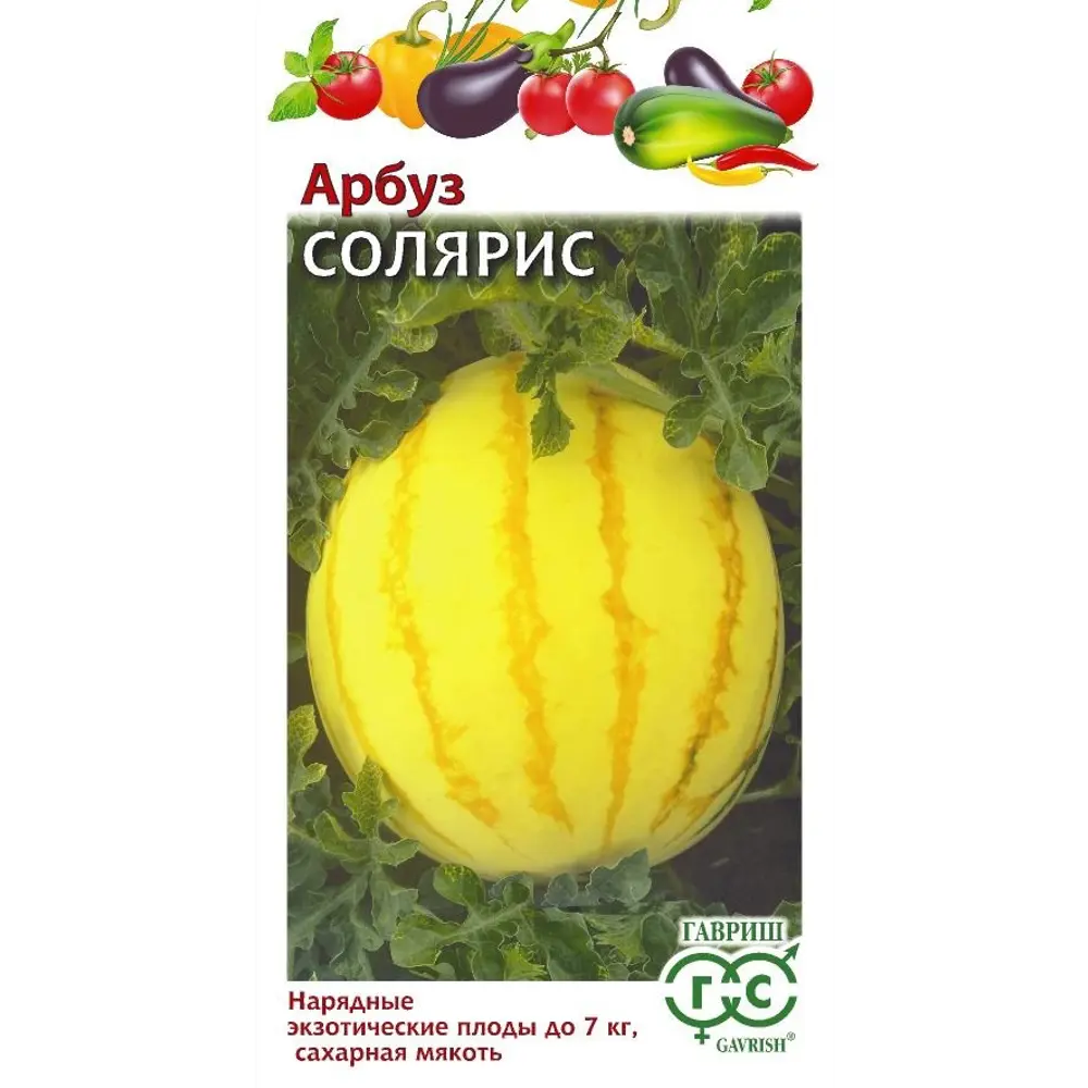 Семена овощей Гавриш арбуз Солярис 5 шт STLM-2058445