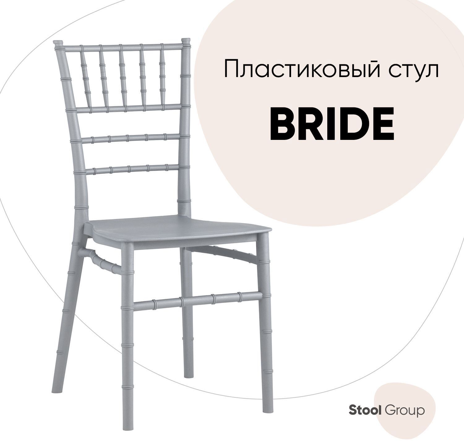 90435951 Стул кухонный 89х48х40 см пластик цвет серебряный Y828 silver Сhiavari STLM-0225216 СТУЛ ГРУП