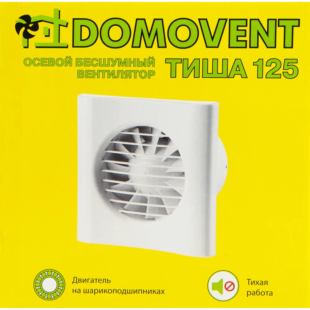 Вентилятор осевой вытяжной Домовент Тиша D125 мм 30 дБ 160 м³/ч обратный клапан цвет белый STLM-2149893 - Вид №3
