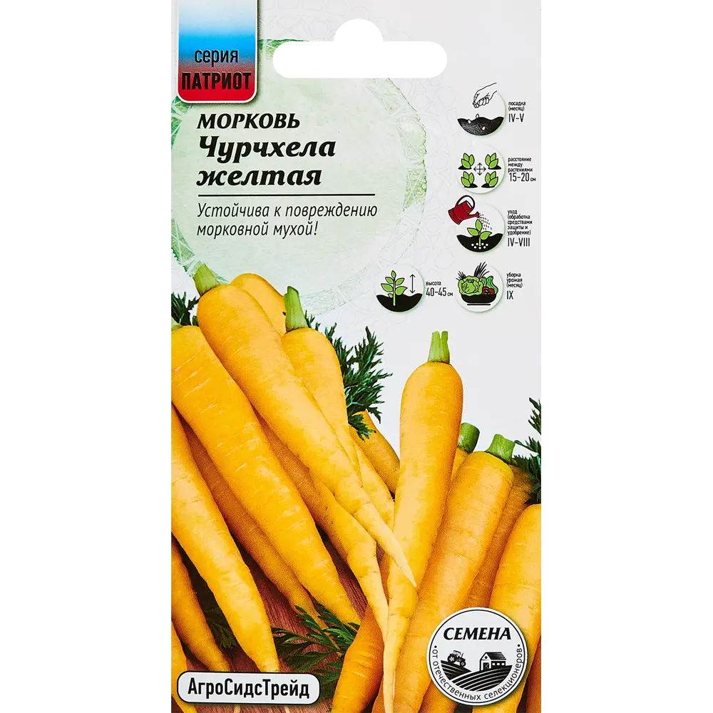 Семена овощей морковь Чурчхела желтая 89347913 STLM-2008699 Santreyd 