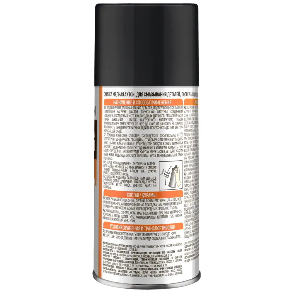 AXTON Медная аэрозольная смазка для высокотемпературной защиты 125 мл 86393643 STLM-0068468 - Вид №1