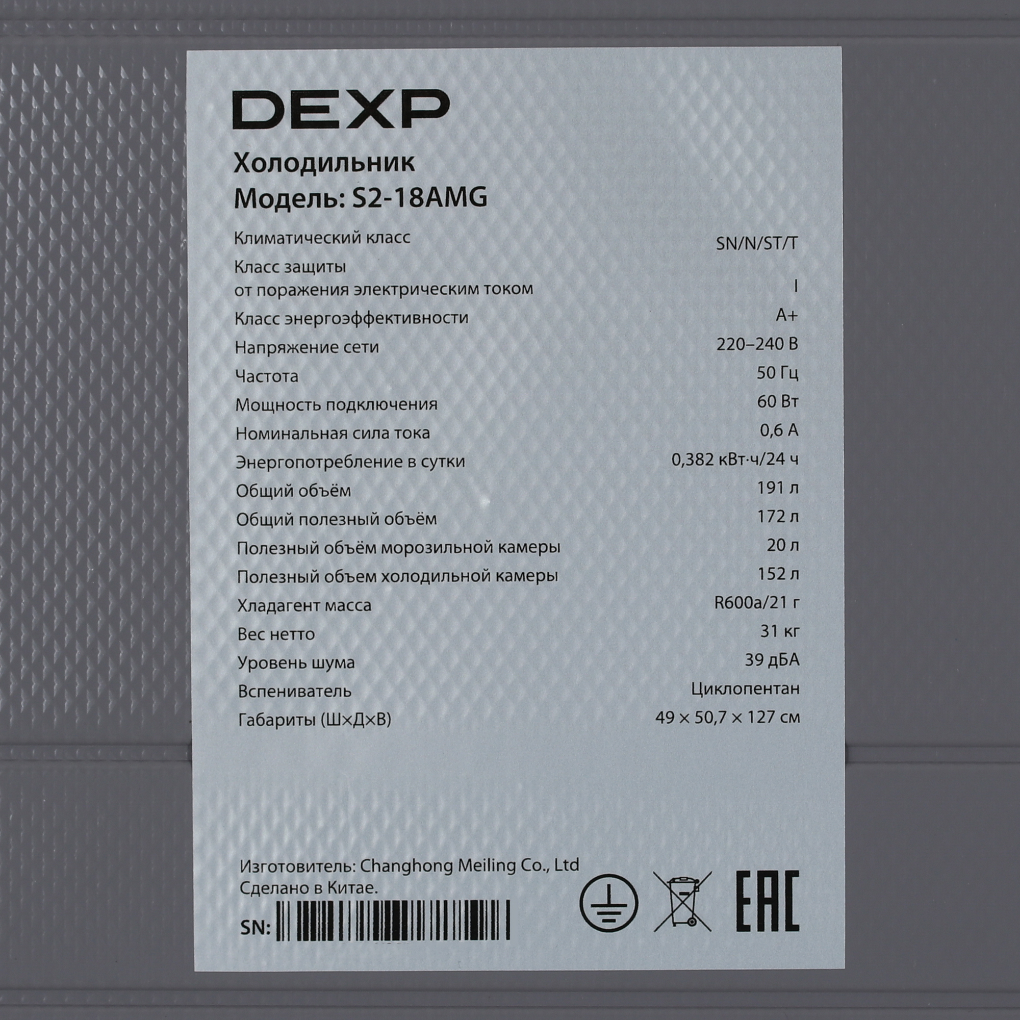 9123704 Холодильник компактный   DEXP S2-18AMG серый STDN-0086393 - Вид №10