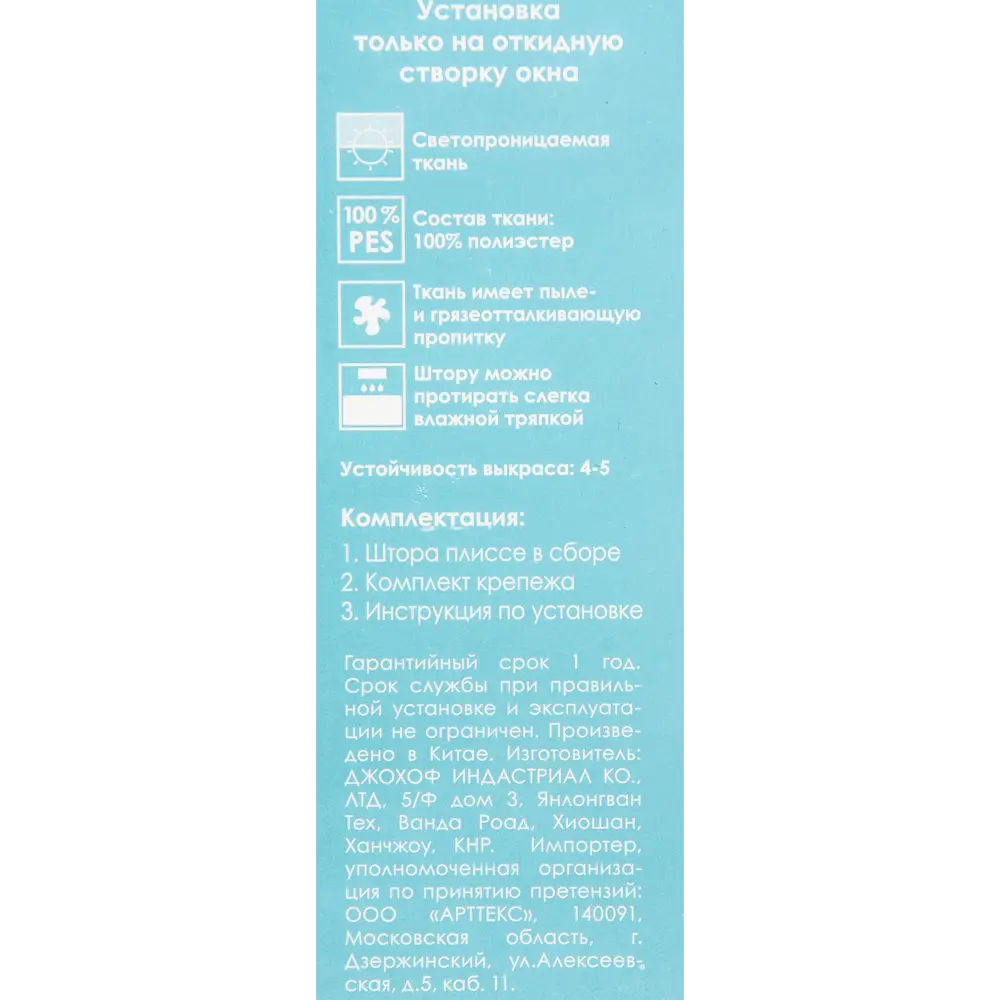 Штора плиссе «Плайн», 45х160 см, текстиль, цвет серый 82057286 STLM-2083384 Santreyd  - Вид №3