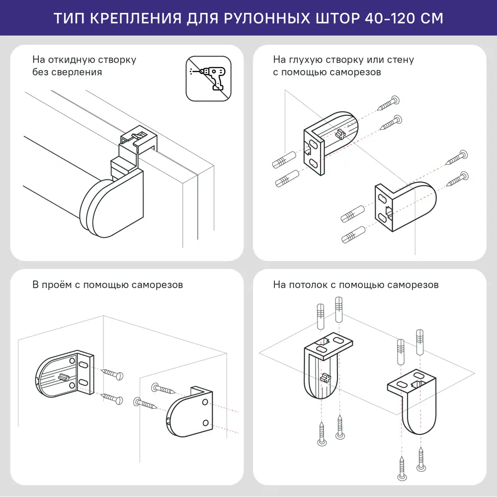 Штора рулонная KREAFORTA Ока 60x160 см серая STLM-2124025 - Вид №12