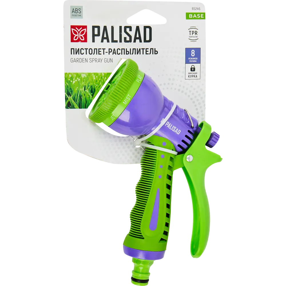 Пистолет-распылитель PALISAD с 8 режимами для полива и мойки 84657083 STLM-0950634 - Вид №2