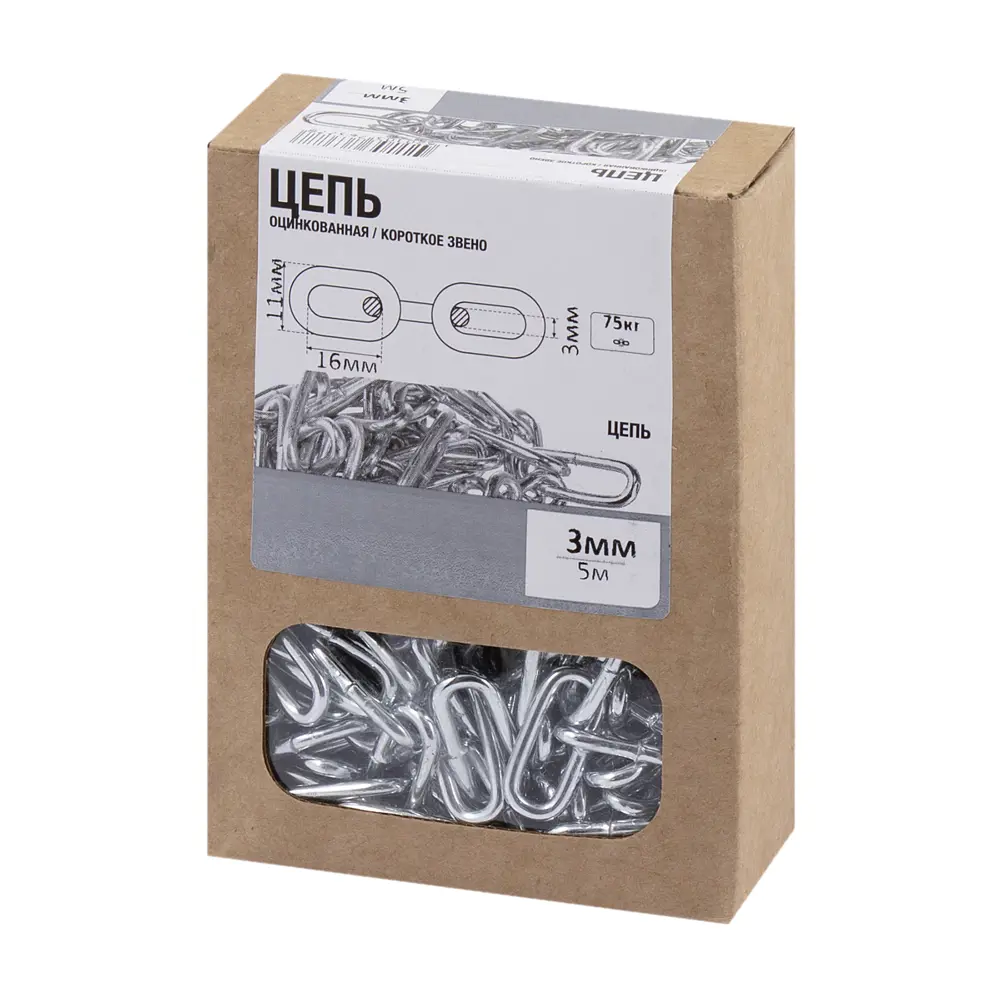 Цепь стальная Santreyd 3мм оцинкованная 5 метров для надежного крепления 89385922 STLM-1347884 - Вид №2