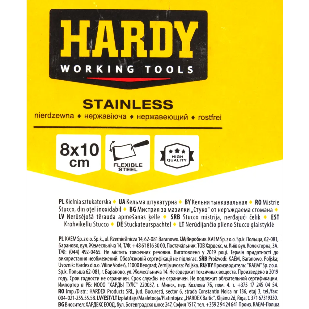 Кельма штукатура Hardy 0810-300810 100x80 мм STLM-2202709 - Вид №1