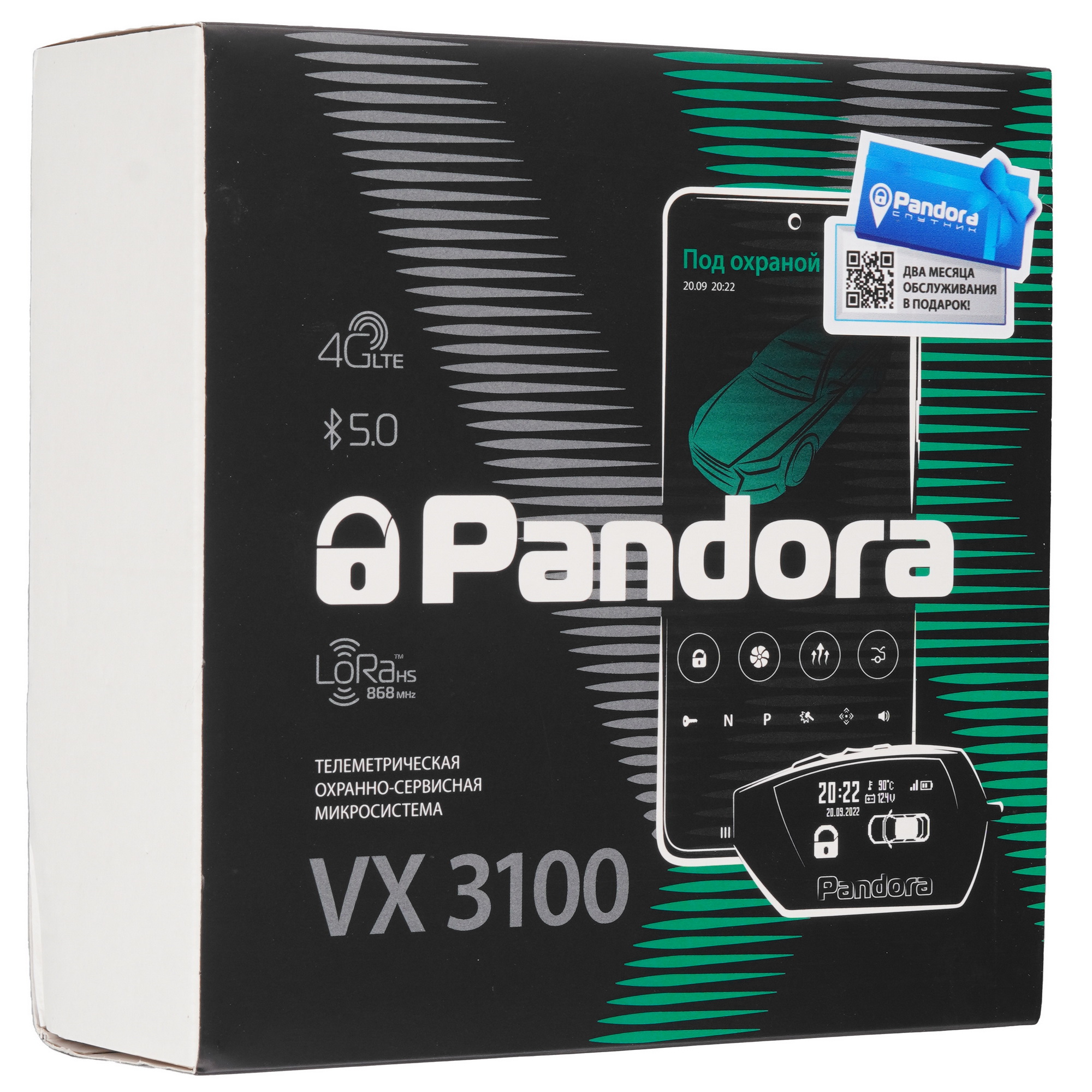 9100234 Автосигнализация Pandora VX 3100 v2 STDN-0150153