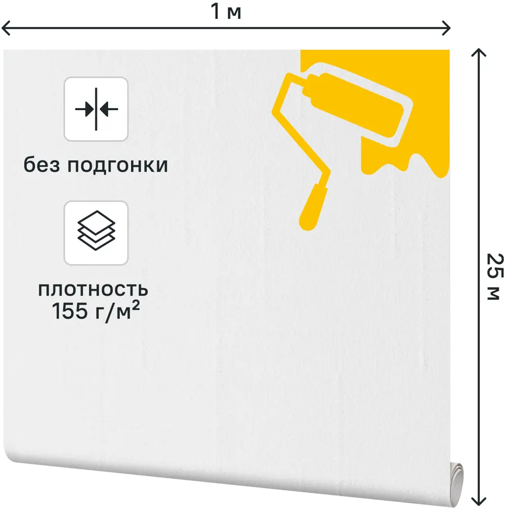 Стеклообои Walltex Вертикаль 1x25 м 155 г/м² STLM-2189082
