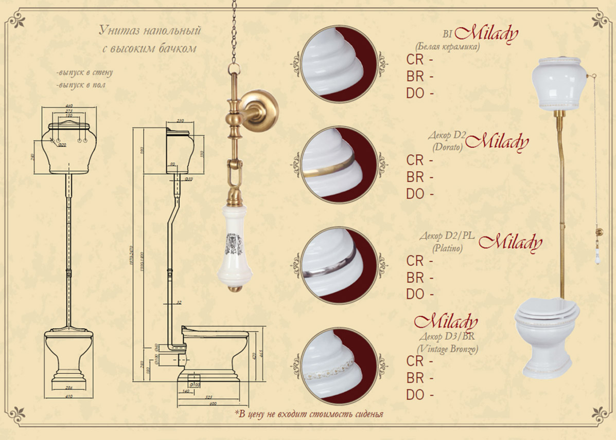 ML.MLD-25.711.D2/ML.MLD-25.728.D2/ML.RIC-29.351.BR/ML.RIC-29.046.BR/ML.OLV-29.013/ML.OLV-29.017 Компакт унитаз с бачком Белый Migliore  Италия  - Вид №3