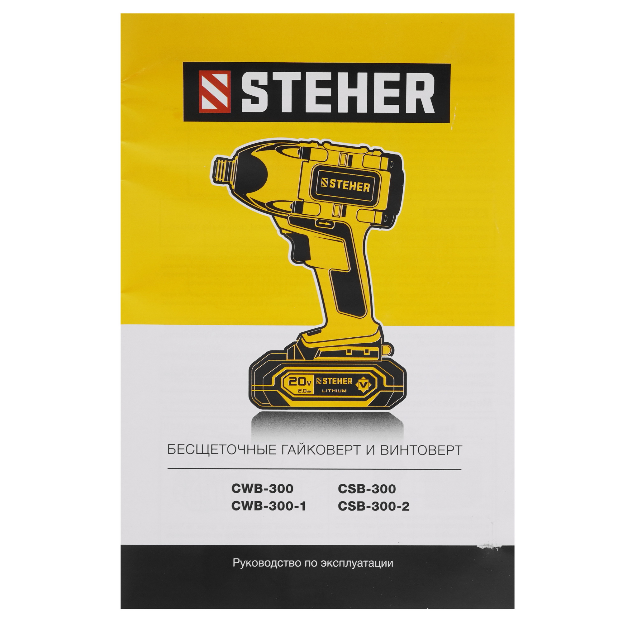 Гайковерт STEHER CWB-300   , Без ЗУ, Без АКБ 9927688 STDN-0087996 - Вид №5