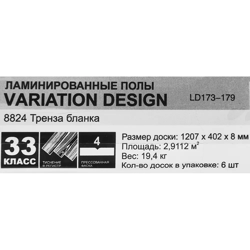 Ламинат Santreyd «Тренза Бланка» серый с фаской 8 мм 86584899 STLM-1326041 - Вид №8