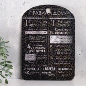 90623447 Постер Правила дома "Любить друг друга. меловая доска" STLM-0312349 ДАРИМ КРАСИВО