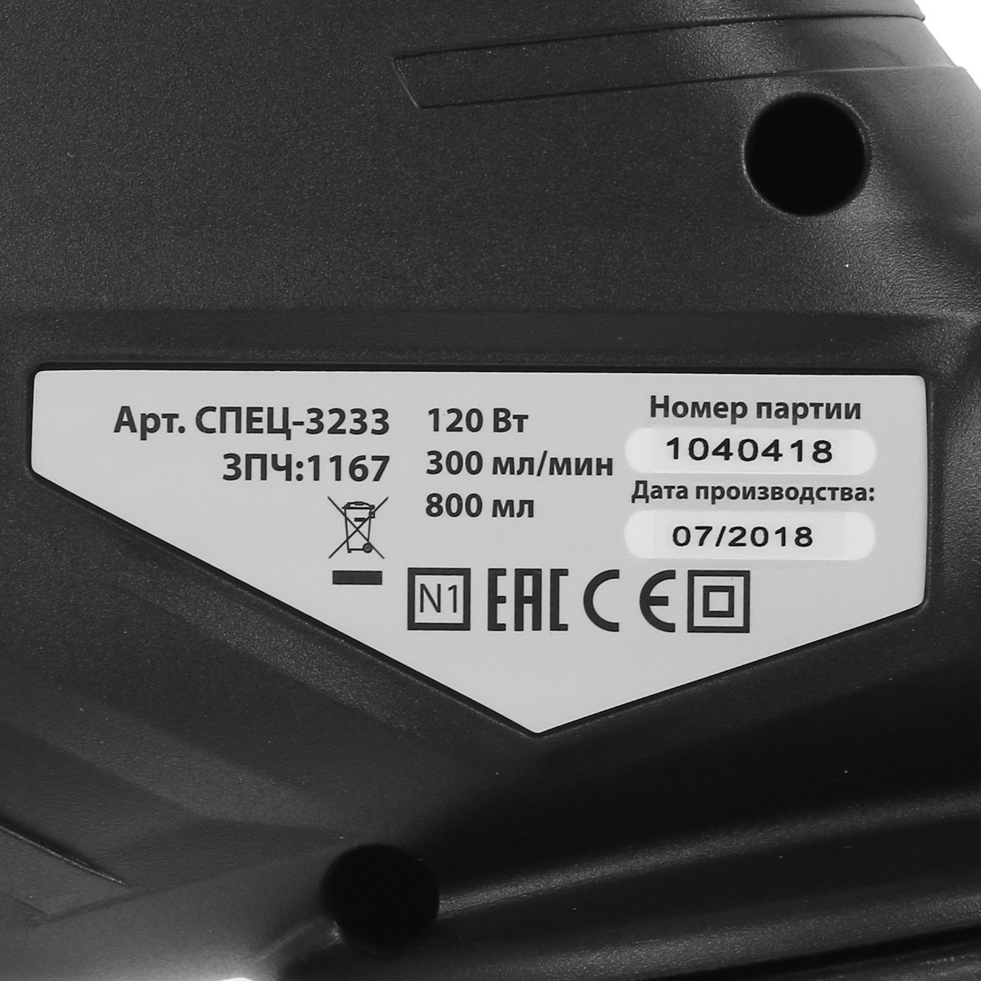 Краскопульт Спец БПО-300 1051278 STDN-0025128 - Вид №2