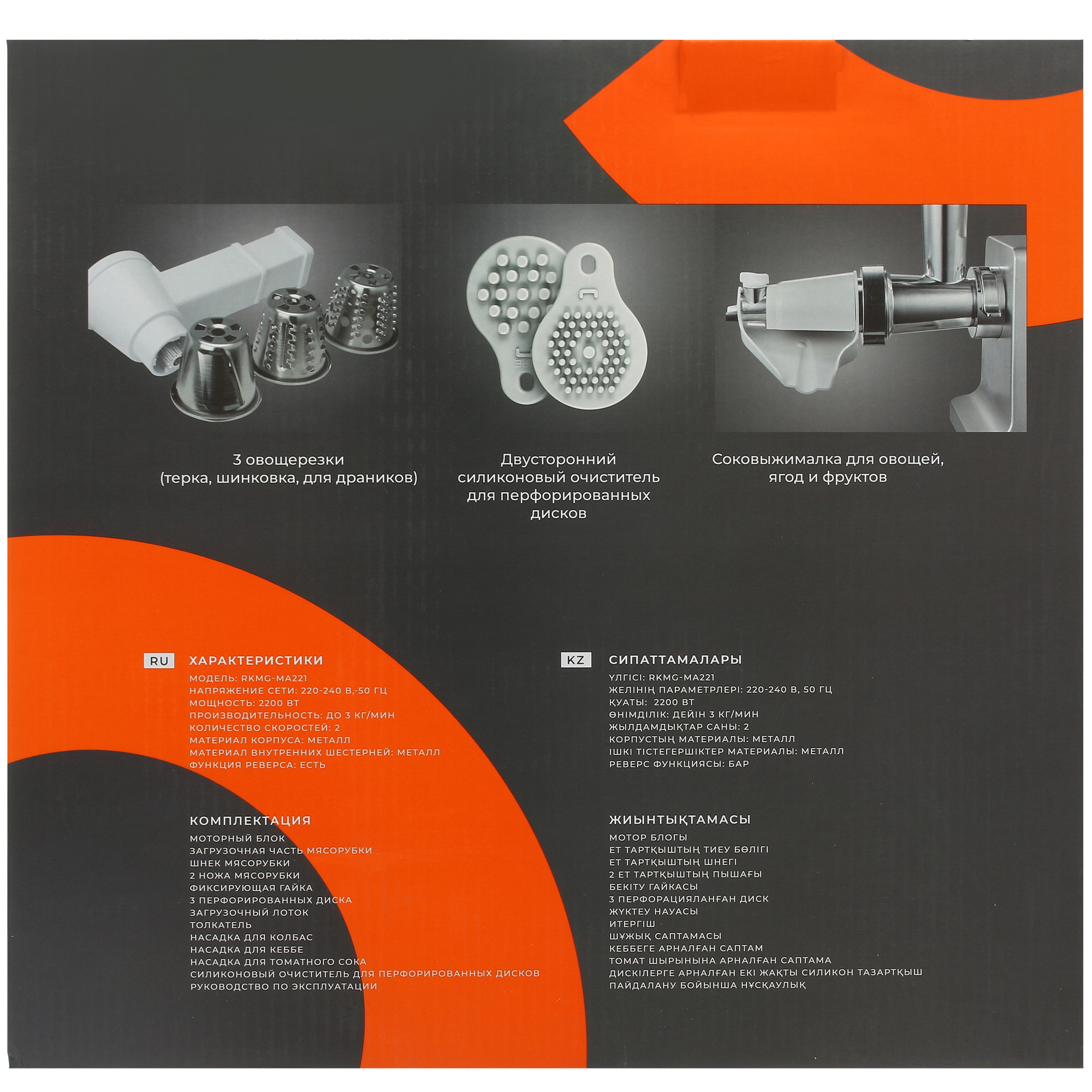 5063192 Мясорубка электрическая Reoka RKMG-MA221 серый STDN-0065410 - Вид №12