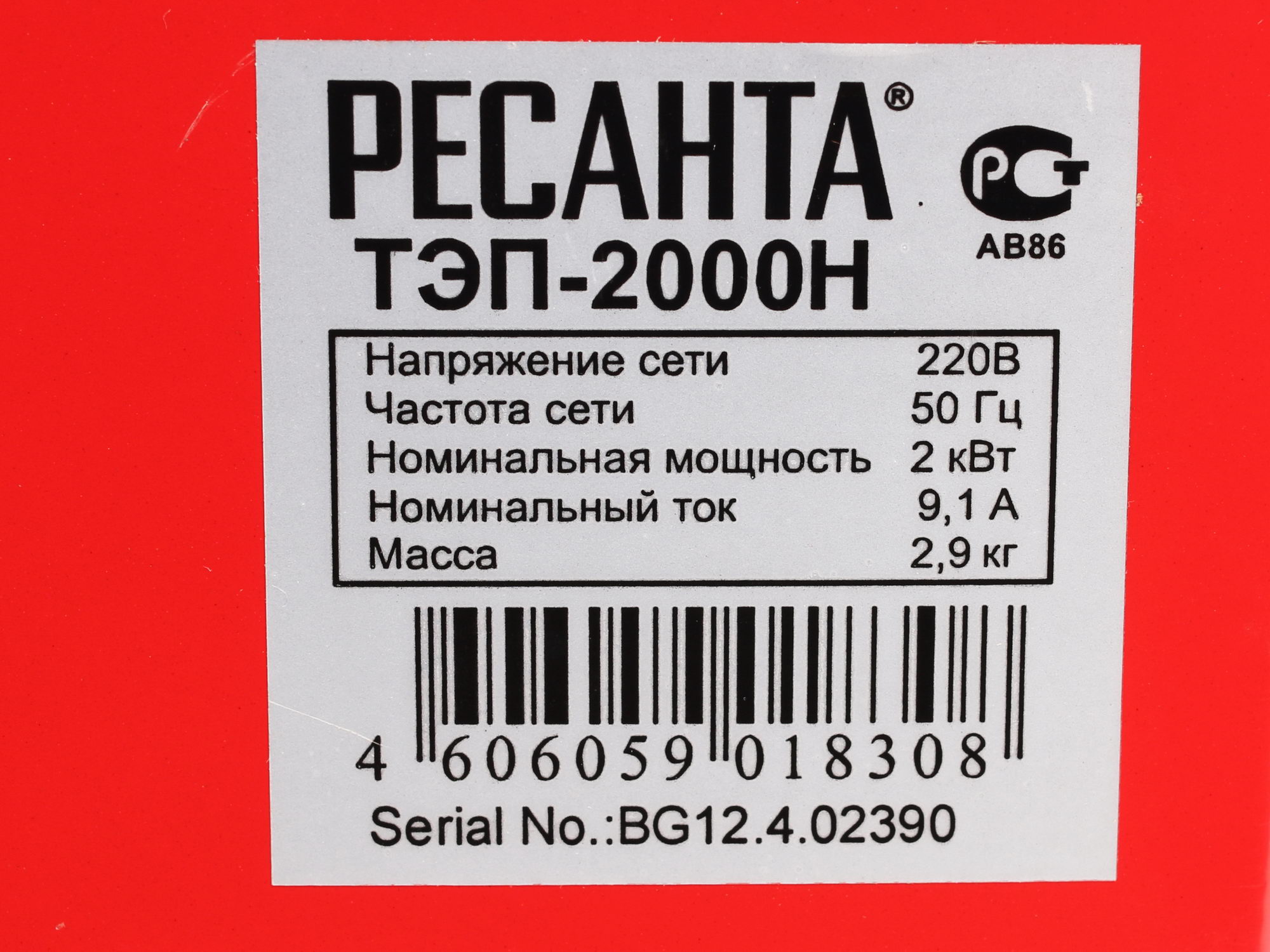 1024373 Тепловая пушка электрическая Ресанта ТЭП-2000Н STDN-0041614 - Вид №5