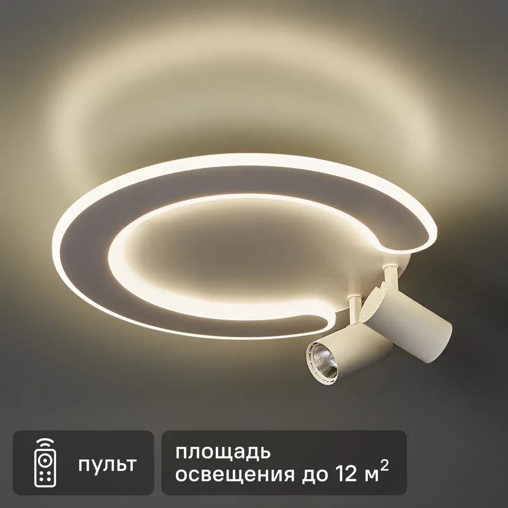 Умная светодиодная люстра SCHAFFNER Dinero с регулируемой цветовой температурой 88660090 STLM-0916406