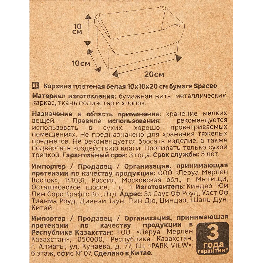 SPACEO Корзина для хранения из бумажных нитей с металлическим каркасом 89344337 Kub STLM-1084531 - Вид №5