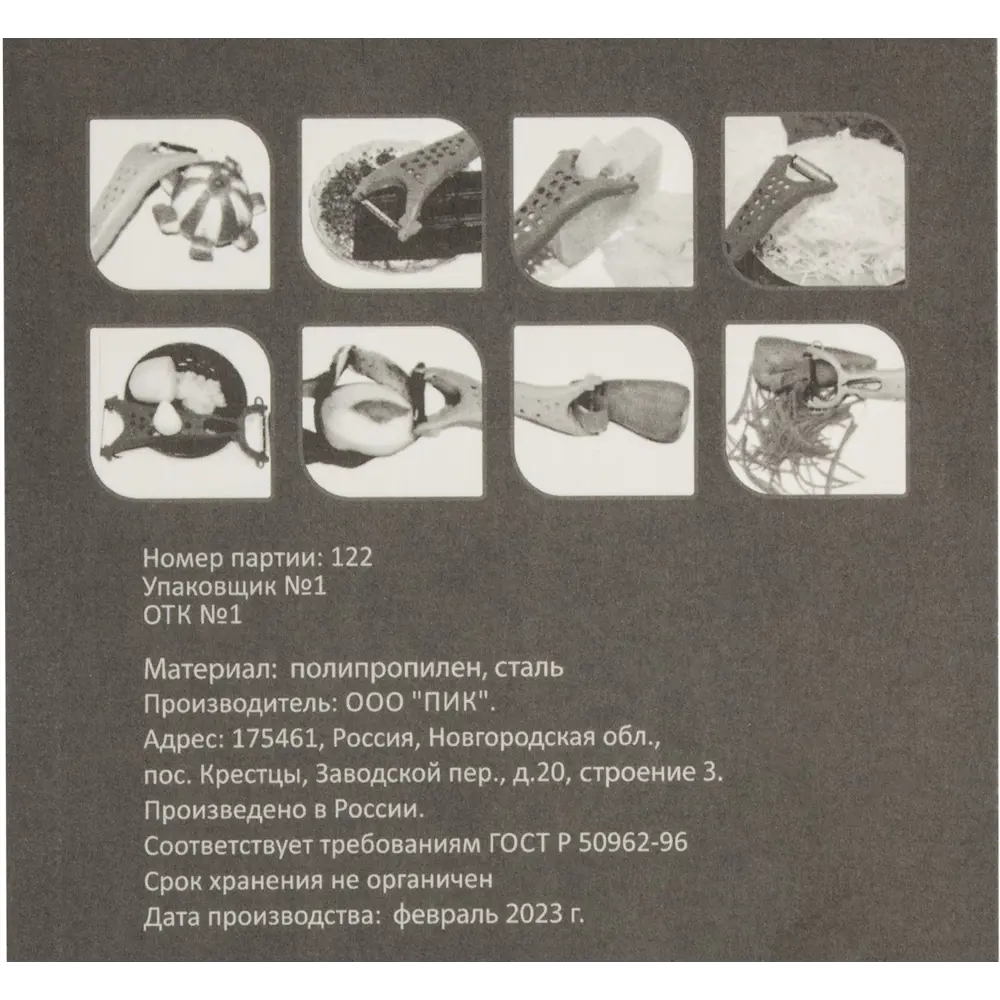 Santreyd Mallony — универсальный кухонный нож с лезвием 5 см 89390668 STLM-1347252 - Вид №4