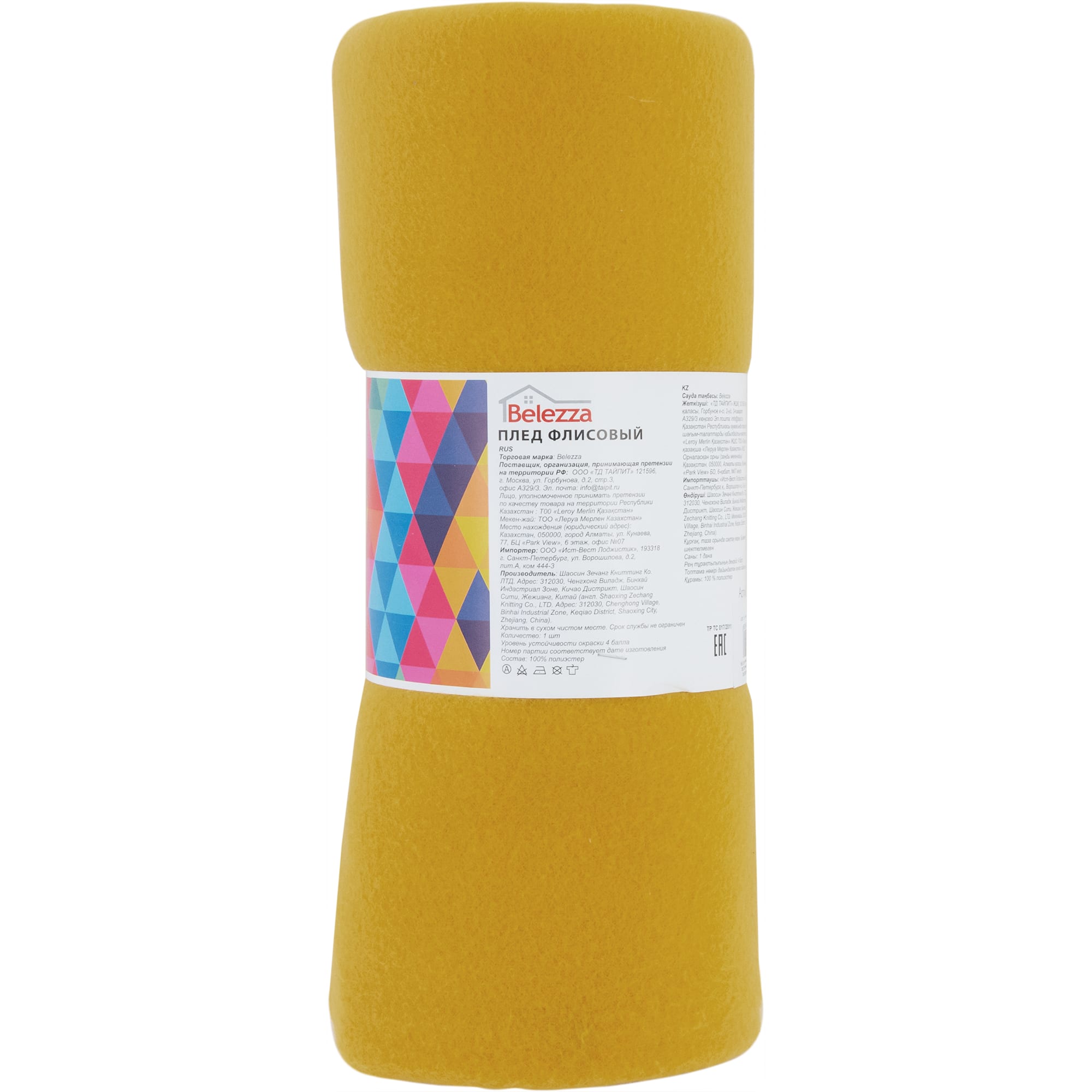 82553682 Плед «Bolero» 130х160 см флис цвет жёлтый Santreyd 