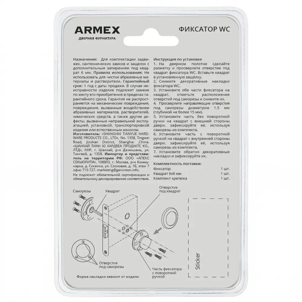 Завертка дверная квадратная Armex WC-2207 алюминий цвет графит STLM-2186701 - Вид №3