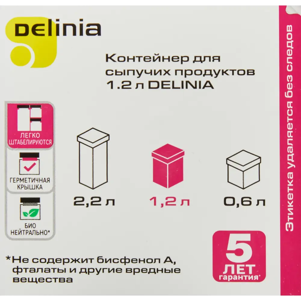 Контейнер для сыпучих продуктов Delinia 1.2 л полистирол цвет прозрачно-зеленый 86138754 STLM-2199658  - Вид №5