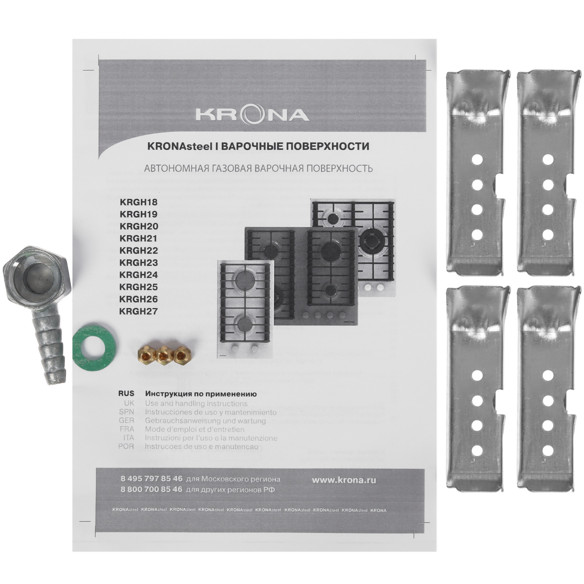 9039372 Газовая варочная поверхность KRONA HAGEL 45 WH W KRONA1 STDN-0017047 - Вид №5