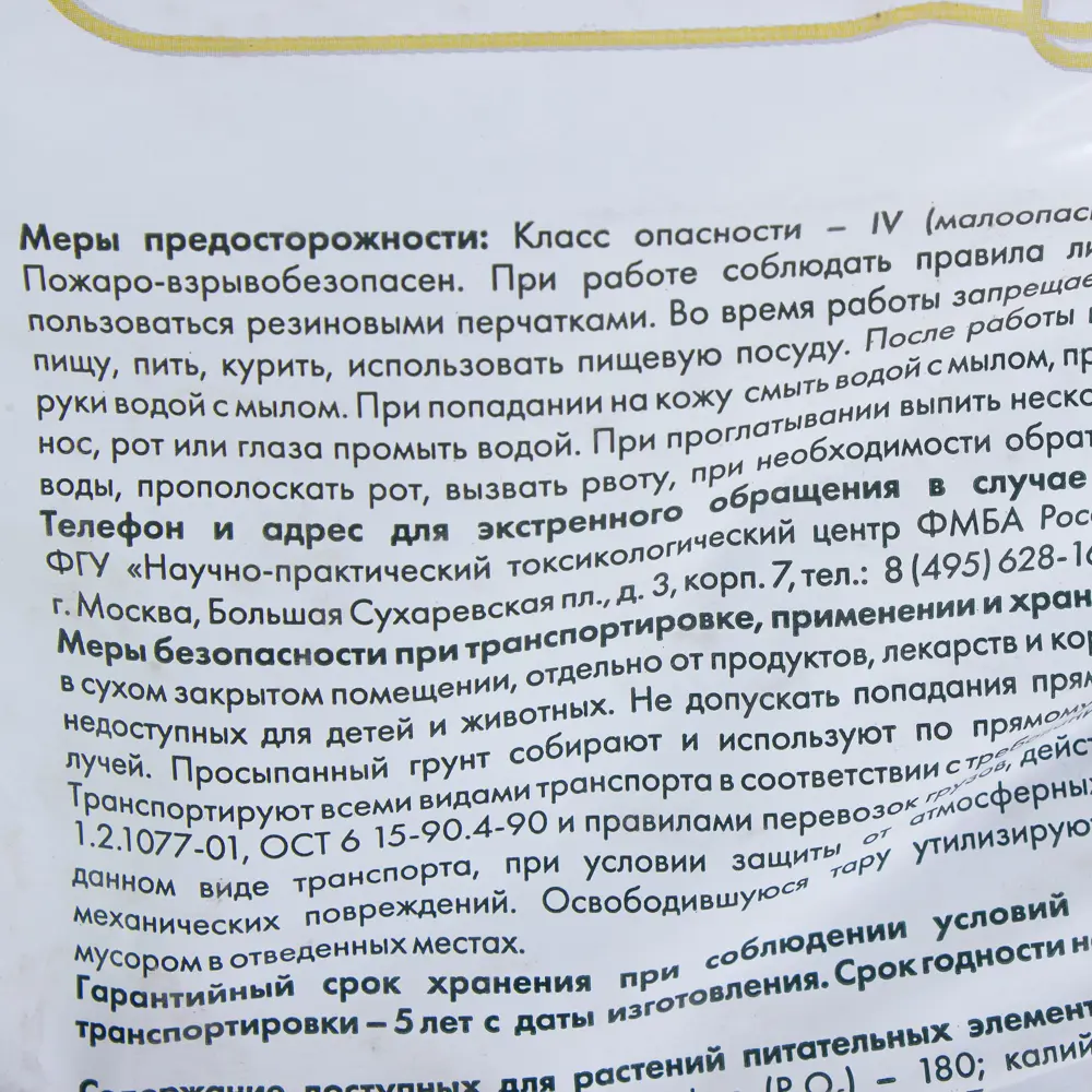 Грунт Geolia «Универсальный» 25 л 18611096 STLM-2097840  - Вид №1