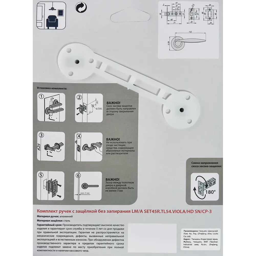 Дверные ручки PUNTO Viola для межкомнатных и входных дверей 85202311 STLM-0059813 - Вид №3