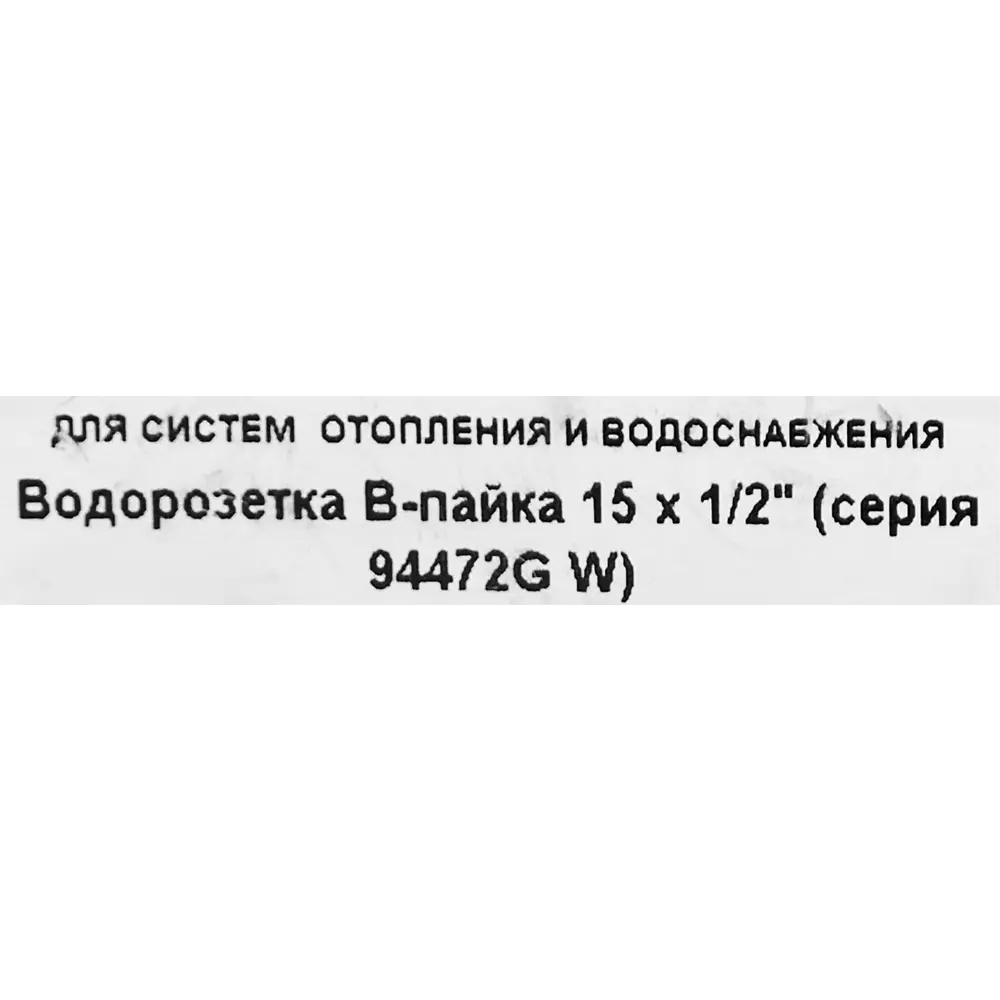 Водорозетка Hailiang ø1/2"x15 мм внутренняя резьба медь 88673413 STLM-2072339  - Вид №2