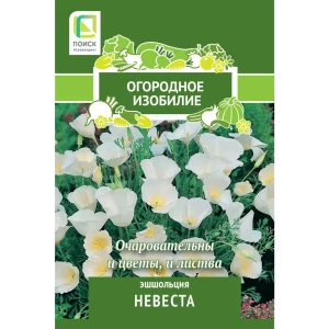 Эшшольция Невеста 0.2 г 83577534 STLM-2211304