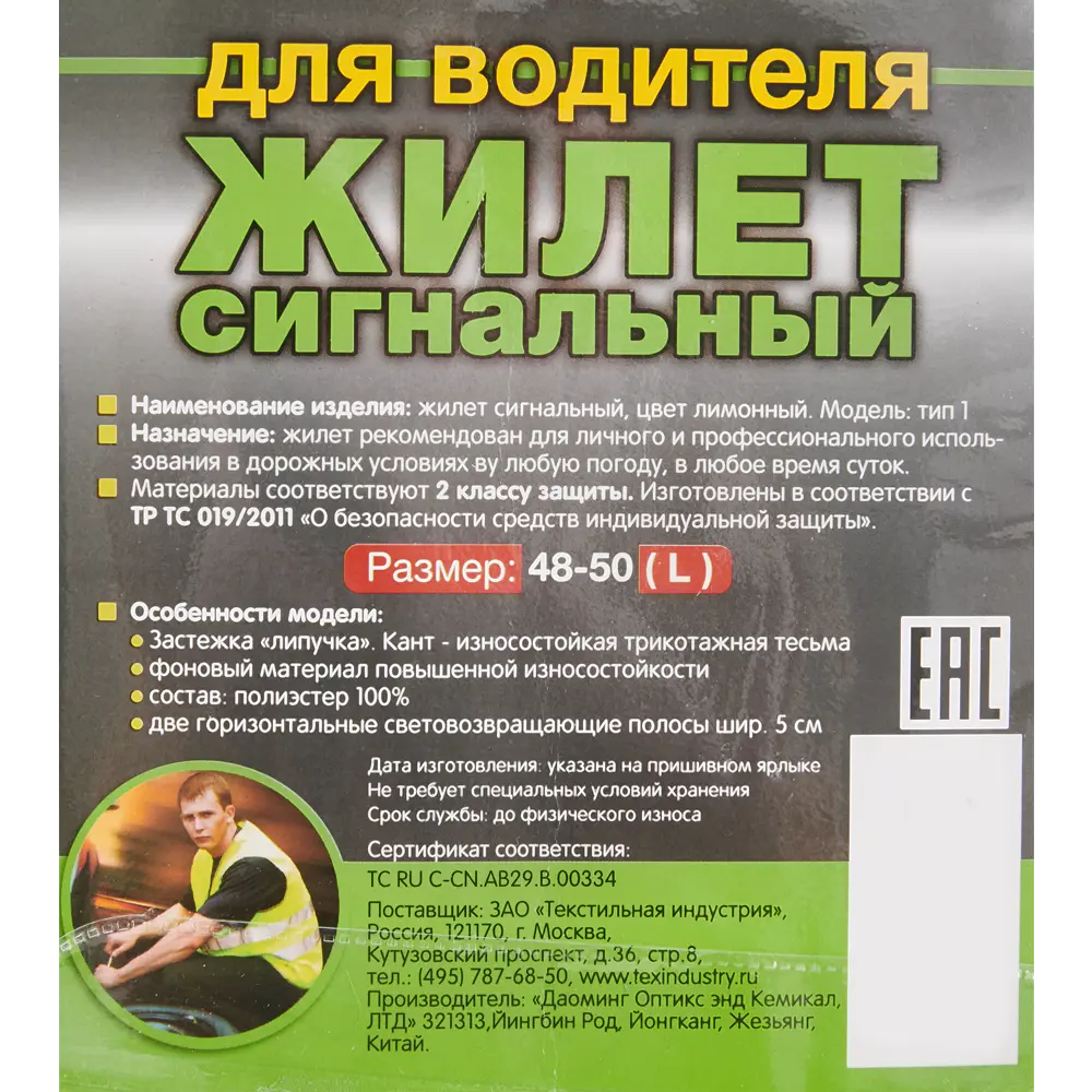 Сигнальный жилет DM для водителей и дорожных работ 84130992 DM REFLECTIVE MATERIALS STLM-0046592 - Вид №4