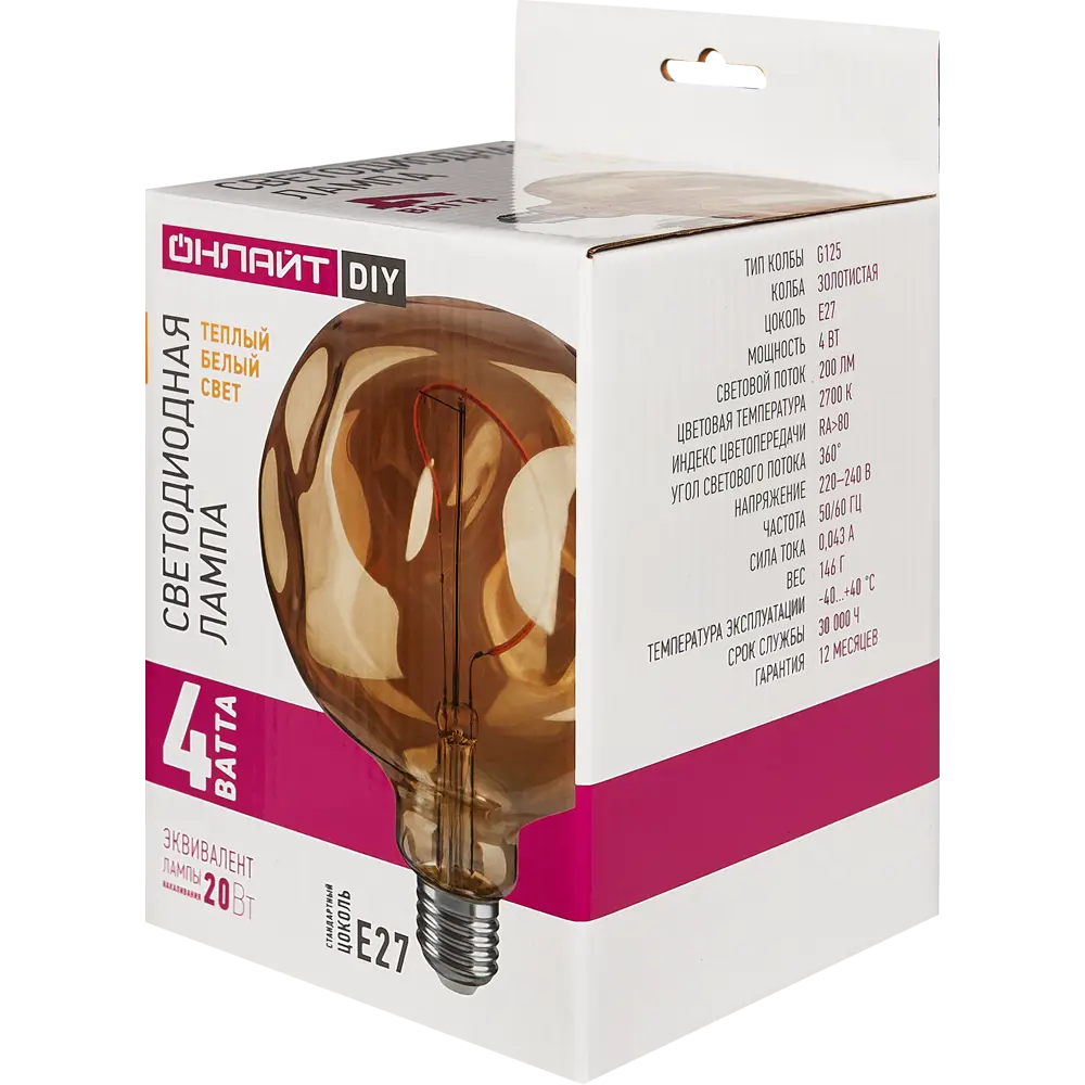 ОНЛАЙТ G125ST Декоративная филаментная лампа ретро-дизайн 4Вт теплый свет 85394604 STLM-0062532 - Вид №2