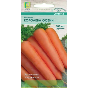 83577700 Морковь Королева осени драже 300 шт. STLM-1323866