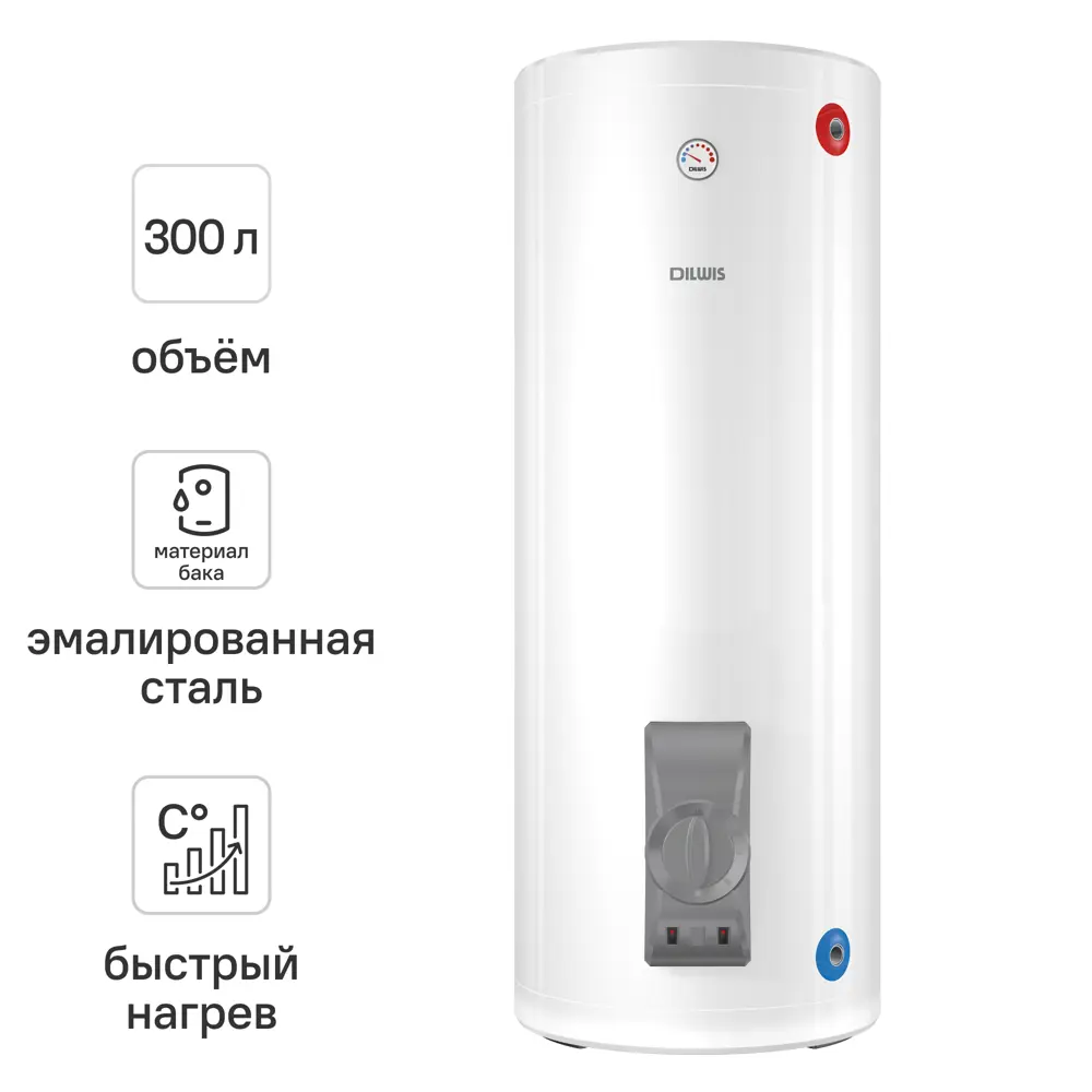 Накопительный водонагреватель электрический 300 л DILWIS 300 ERF 2.4 кВт эмалированная сталь мокрый ТЭН 89446112 STLM-2195182 