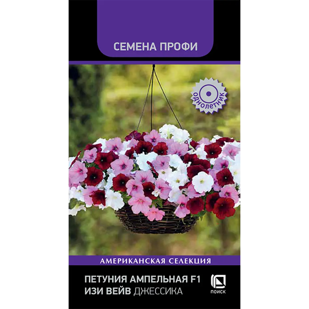 ПОИСК Петуния ампельная Изи Вейв Джессика F1 - яркий микс для кашпо 89401237 STLM-1575039