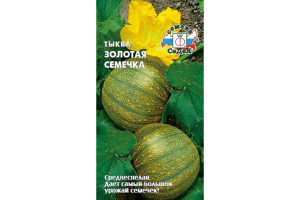 18409513 Семена тыква Золотая семечка 00000014092 СеДек