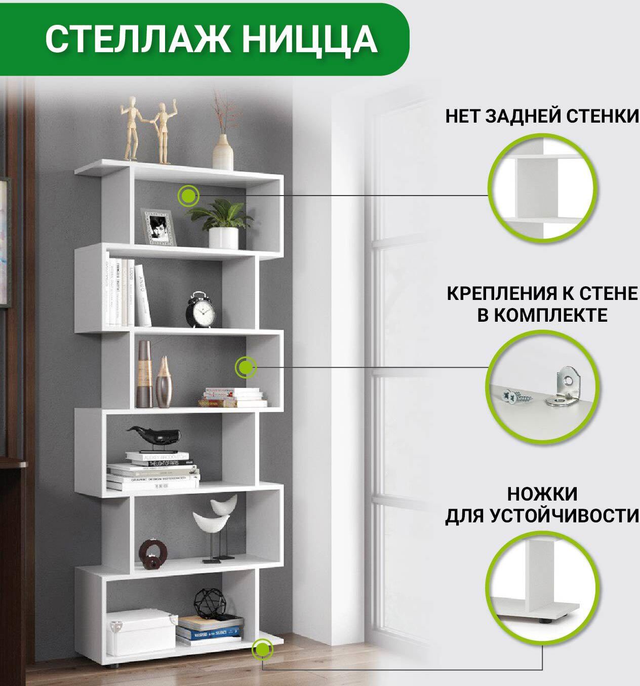 90586869 Стеллаж 73x176x25 см ЛДСП цвет белый нагрузка на полку до 10 кг STLM-0296535 СМК