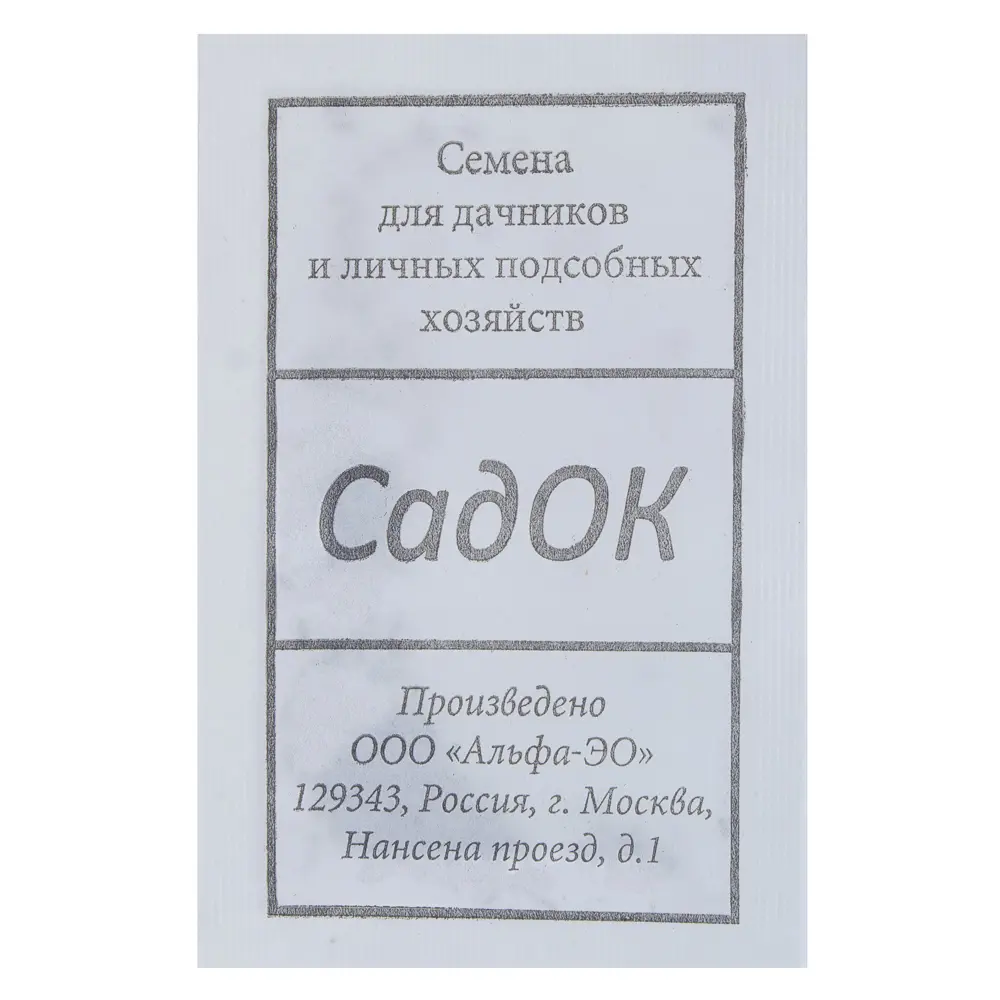 САДОК Салат листовой Неженка - раннеспелый сорт для свежих витаминов 18580509 STLM-0011499 - Вид №1