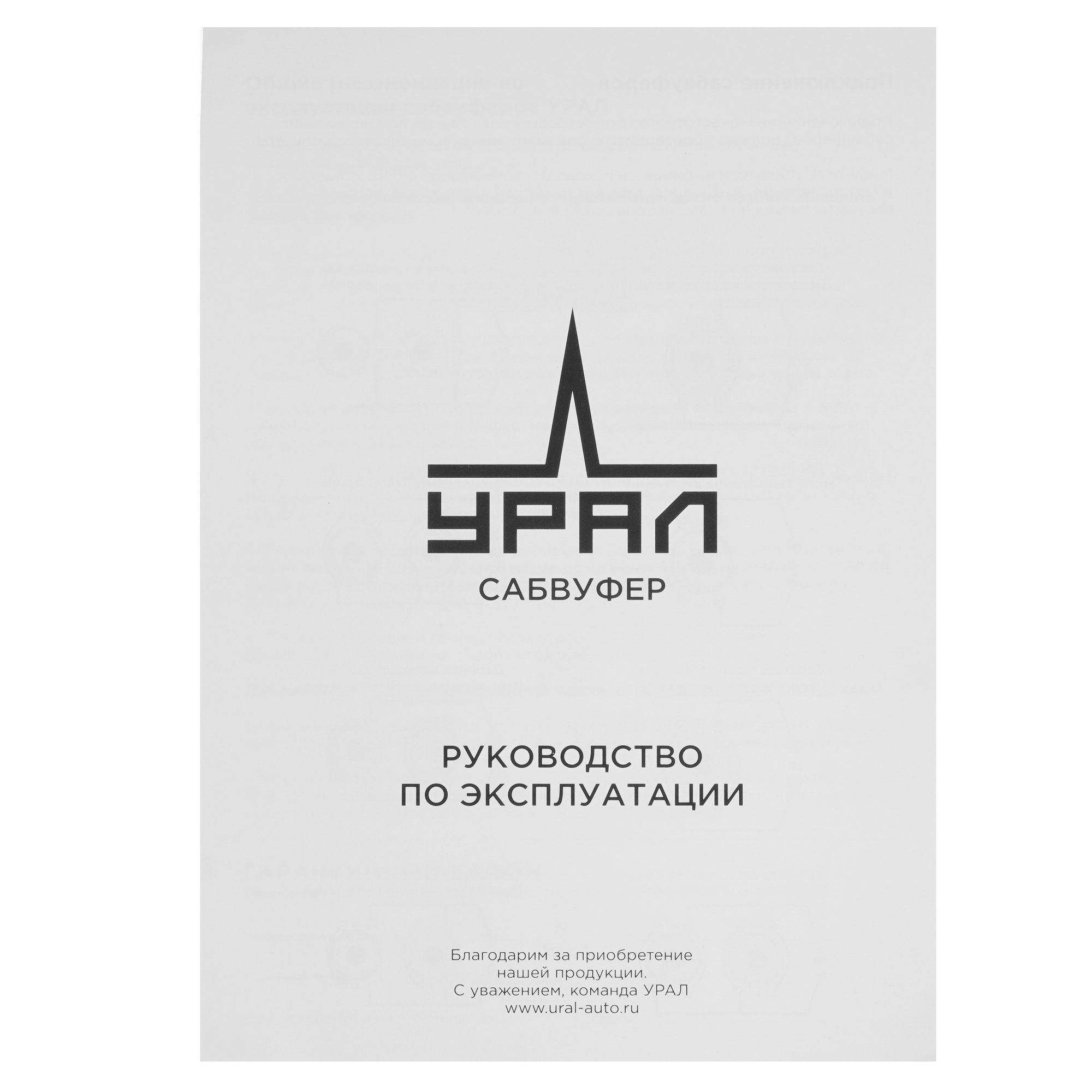 9921694 Сабвуферный динамик URAL ПАТРИОТ 15 ГРОМ STDN-0128789 - Вид №4