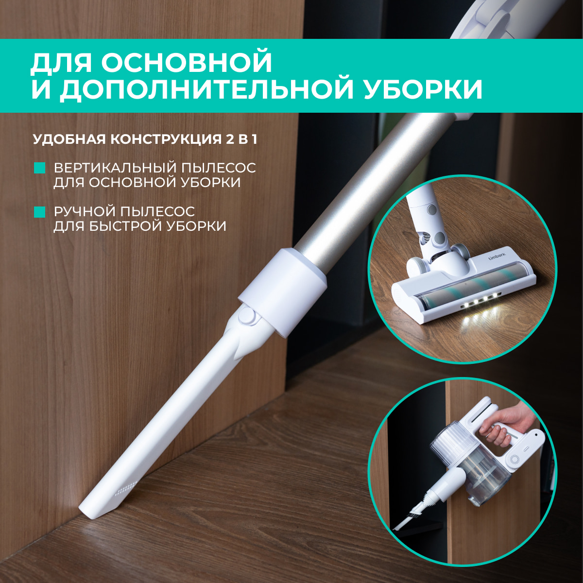 5450854 Пылесос  вертикальный  Timberk T-VCH-75  белый STDN-0069321 - Вид №18